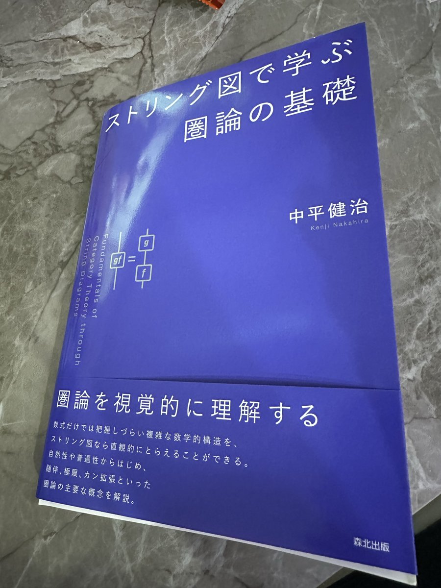 PSL_Quantum's tweet photo. 対象を定義する事で、
モノイド→圏
作用→対象を変えない関手
に緩めることはできます
このアニメーションは、『ストリング図で学ぶ圏論の基礎』を読んで思いつきました https://t.co/4lANpX1n2t