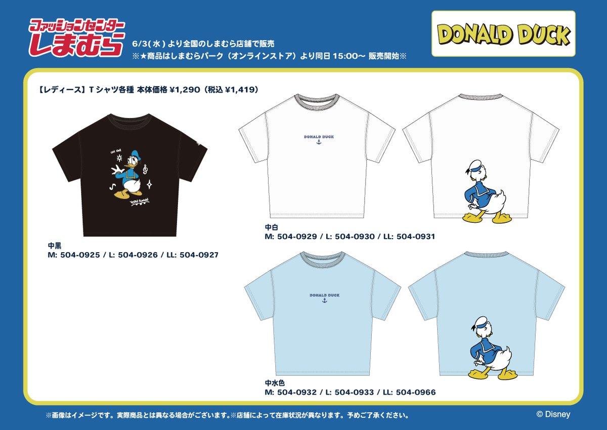 ファッションセンターしまむら tweet media