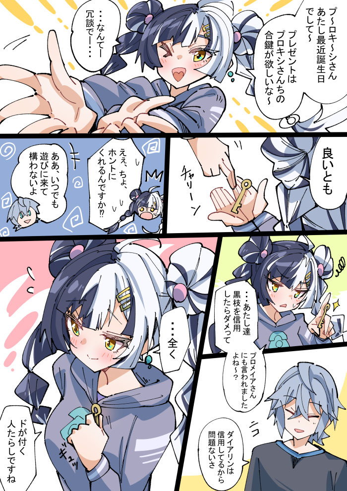 ノダチ tweet media