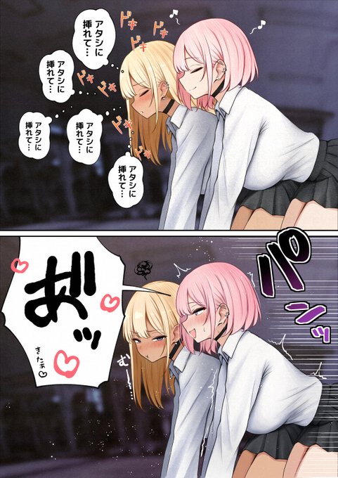 どっちに挿れたい? (2/3) 