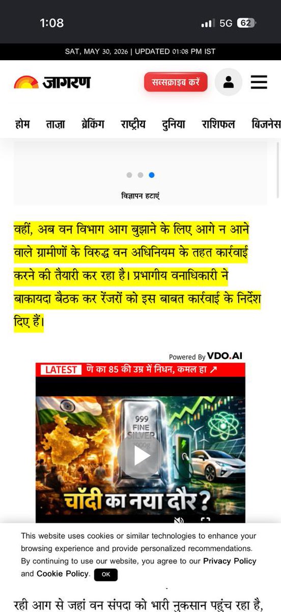 Ajit Singh Rathi tweet media