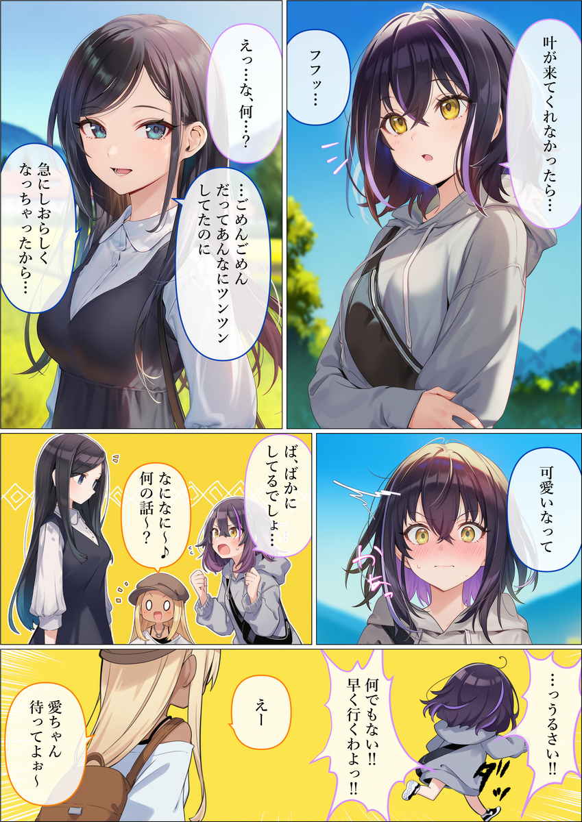 arousing_area's tweet photo. 魔法少女WISHES（２２）
かわいい動物たちとかわいいプリエルちゃんとかわいい愛ちゃんでお送りいたします (1/3) https://t.co/KU2lygQEeD