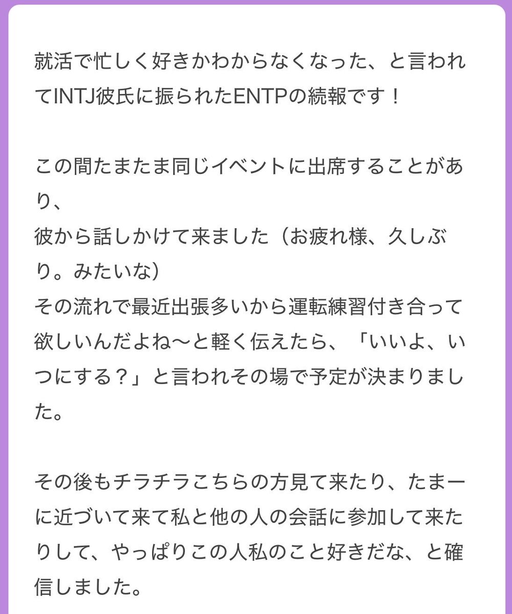 INTJむらさきくん｜恋愛の翻訳家・戦略家 tweet media