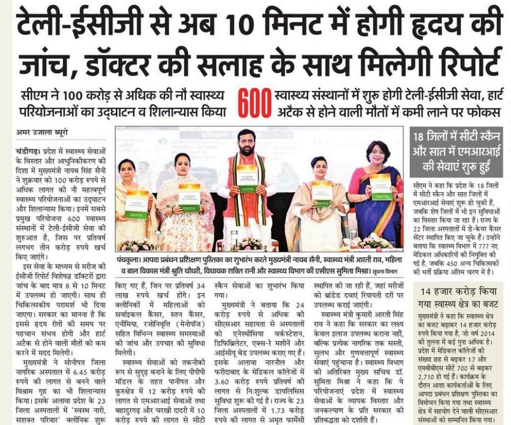 Shruti4Progress's tweet photo. प्रमुख समाचार पत्रों से l https://t.co/4AxhtaVFAj