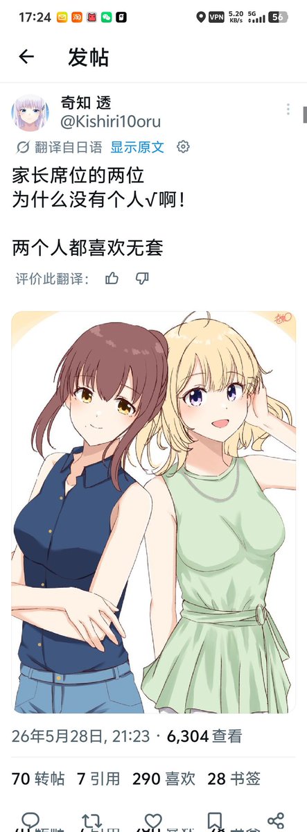 chuming130767's tweet photo. @Kishiri10oru 虽然我只是开玩笑…… https://t.co/6rBluGDLOO