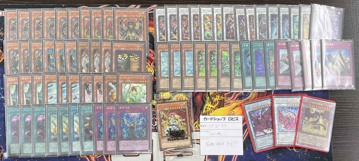 大会結果】 本日13:00から参加者16名で開催した遊戯王OCG遊戯王日本