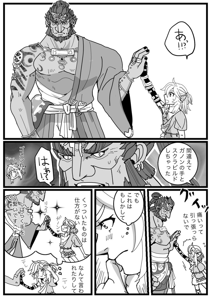 tamm2019's tweet photo. 手がくっついちゃったガノリン https://t.co/aKCh1mEaSz