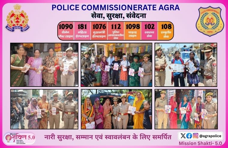 POLICE COMMISSIONERATE AGRA tweet media