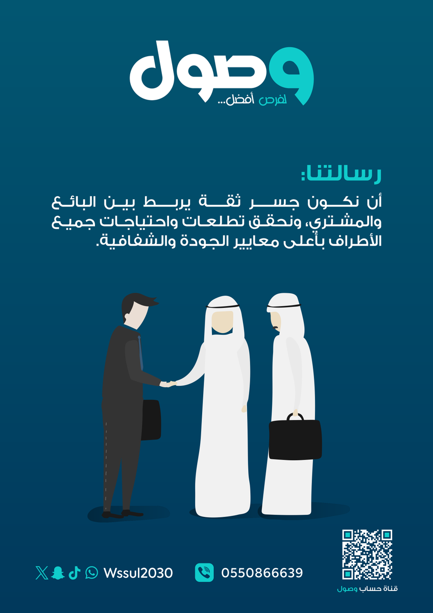 Wssul2030's tweet photo. عروض جاهزة وطلبات متجددة.. ووصول بين يديك

https://t.co/GL0XMgD75t

#وصول | #وصول_العقارية
#وصول_لفرص_أفضل | #عقارات_الرياض https://t.co/polYsMKAJD