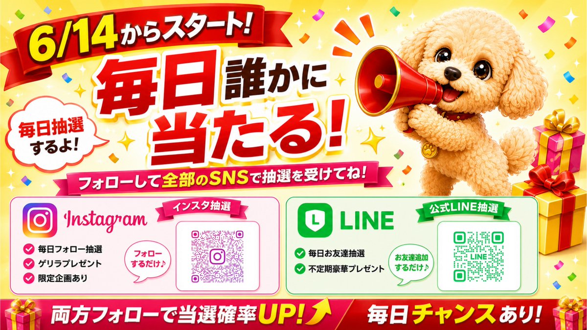 抽選.com tweet media