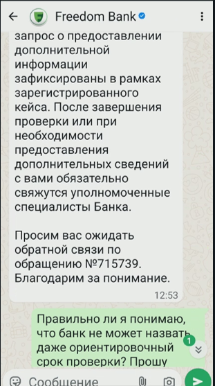 AMail80190's tweet photo. @turlov 
Можно как-то разобраться, почему сотрудники такого продвинутого банка как Freedom дают шаблонные ответы. Я специально выбрал банк чтобы не было проблем. Никаких конкретных ответов, ни сроков. ни объяснения причин. Я всё ответил. Никто ничего не решает. Как так?? https://t.co/NGqfGe9Kau