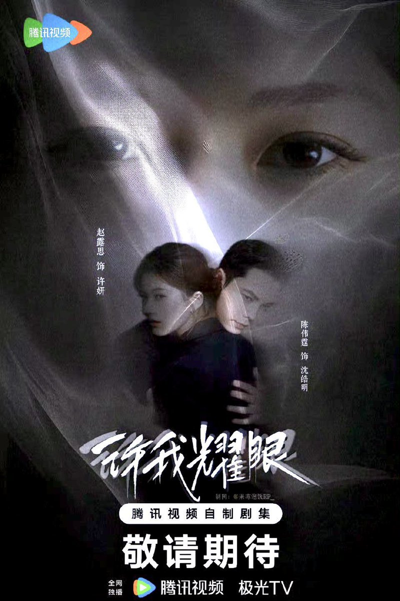 rosyholp's tweet photo. Love’s Ambition won 《Most Influential Screenplay of the Year》at iQIYI’s ‘Golden Screenwriter’ Awards

A Tencent drama getting top recognition at a rival platform really shows a masterpiece will always break through and cannot be confined by platform walls https://t.co/HPNUvNmfbv