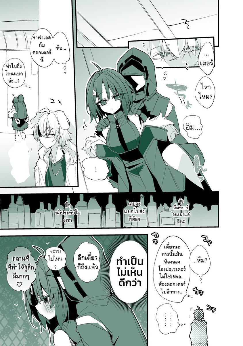 Tema_trans's tweet photo. 方舟漫画作戦記録
『ラ・プルマは介抱したい編』
บันทึกมังงะอาร์คไนท์
『ลาพลุมม่าอยากดูแล』
・－・－・－・－・－
Game : Arknights
Artist : @000apple
・－・－・－・－・－
https://t.co/0bSVf0NlO3 https://t.co/N74ugXlmWA