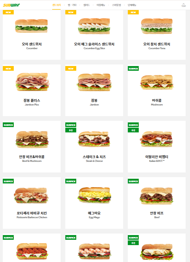 lamicheJP2002's tweet photo. 今日のランチはサブウェイをテイクアウト🥪

それぞれ好きな組み合わせでカスタムして、おいしくいただきました☺️
最近は個人的にアボカド追加がちょっとブームです🥑✨
ちなみに今、韓国では“きゅうりシリーズ”がプチバズ中🥒ぜひ試してみてください〜🌿

 #通訳の日常 #韓国旅行 #サブウェイ https://t.co/n35g2XJB71