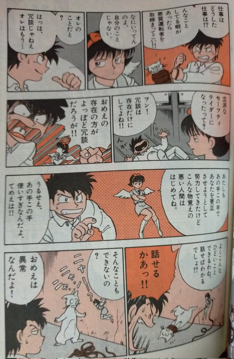 後に野球漫画「MAJOR」で有名になる漫画家、満田拓也さんが、 '87年に