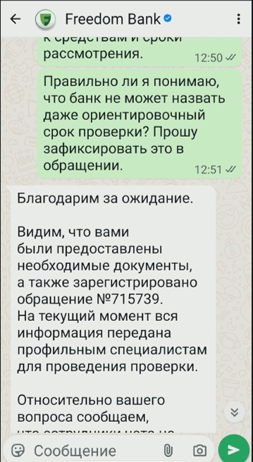 AMail80190's tweet photo. @turlov 
Можно как-то разобраться, почему сотрудники такого продвинутого банка как Freedom дают шаблонные ответы. Я специально выбрал банк чтобы не было проблем. Никаких конкретных ответов, ни сроков. ни объяснения причин. Я всё ответил. Никто ничего не решает. Как так?? https://t.co/NGqfGe9Kau