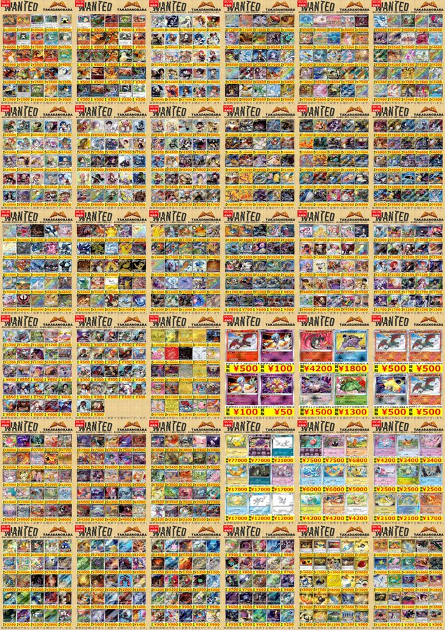 買取情報】#ポケカ #バトロコ ✨✨5⃣月2⃣6⃣日更新✨✨ ポケカ買取表
