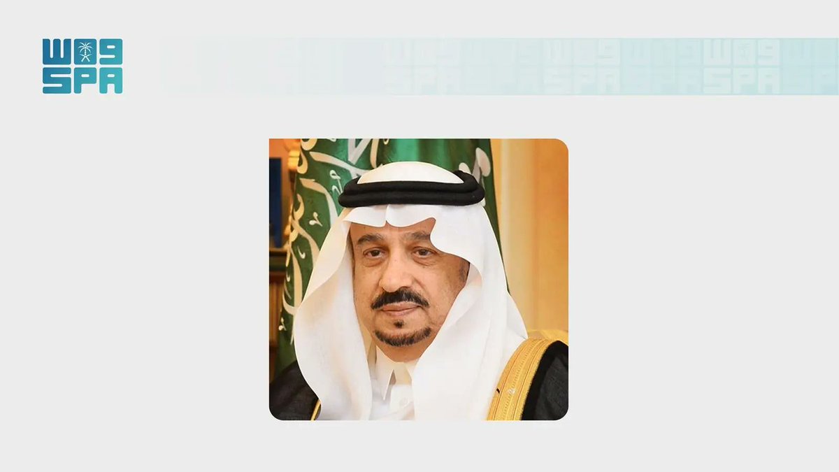 واس العام tweet media