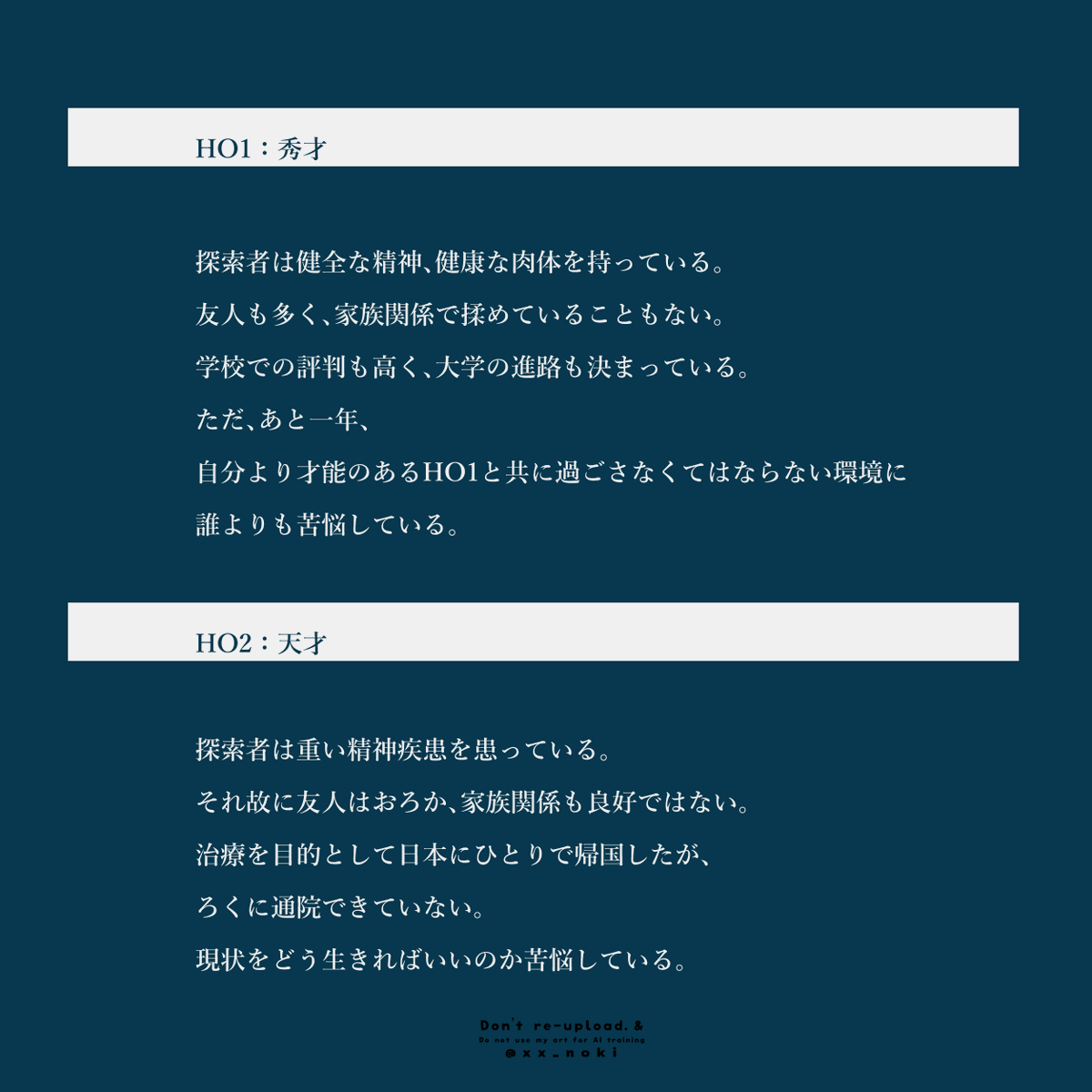 X²noki tweet media