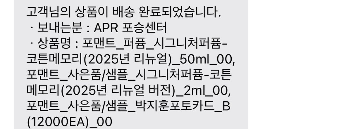 iwonder529's tweet photo. 집 앞에 포맨트 와있대🥺🥺 내일은 요고 뿌리고 가야지 팬콘 끝나고 달려가께〰️ https://t.co/MjamdC3hCW