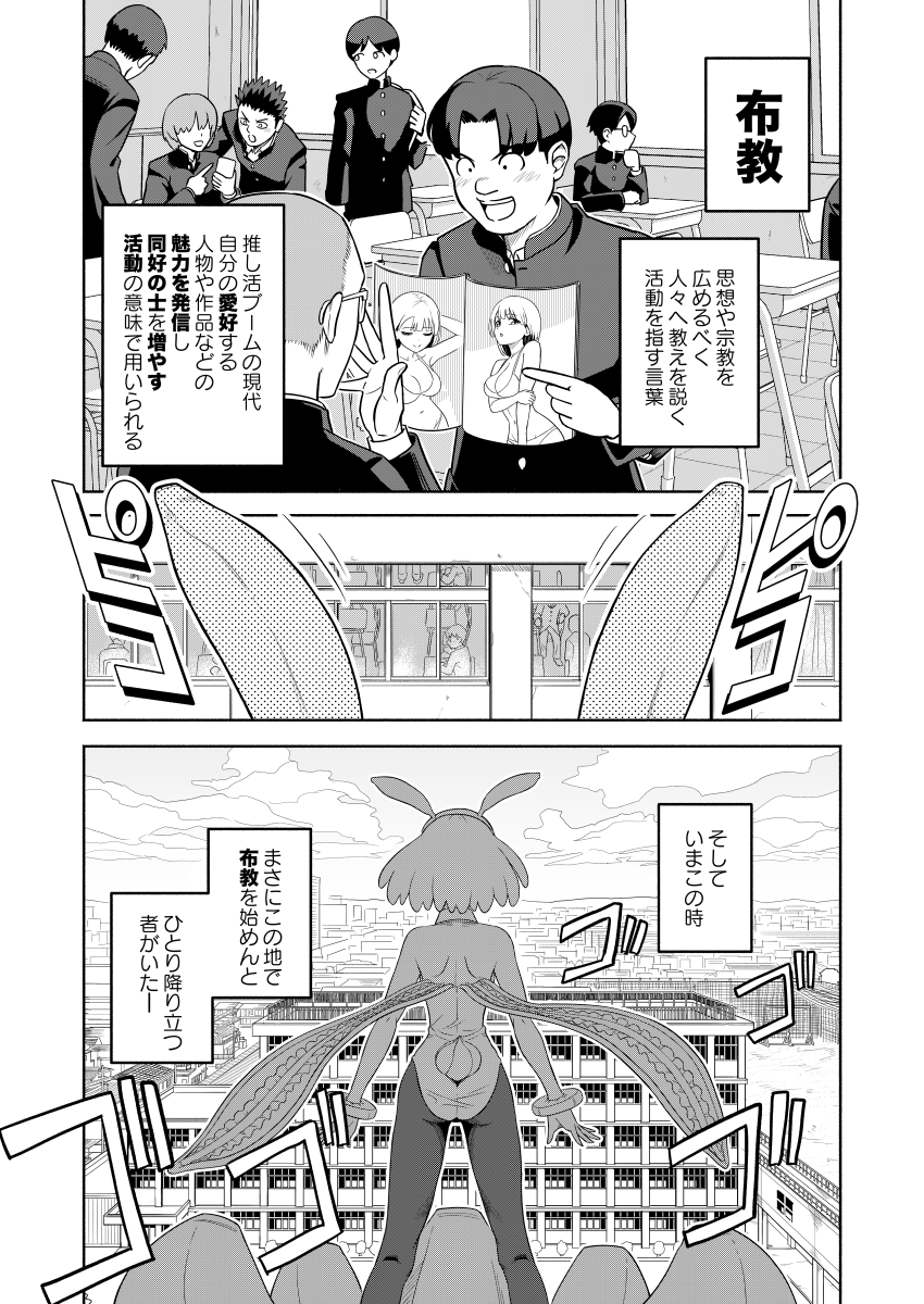 バナナのバニーガール、バニャニーガールの漫画です(COMITIA156新刊サンプル)(1/8) 