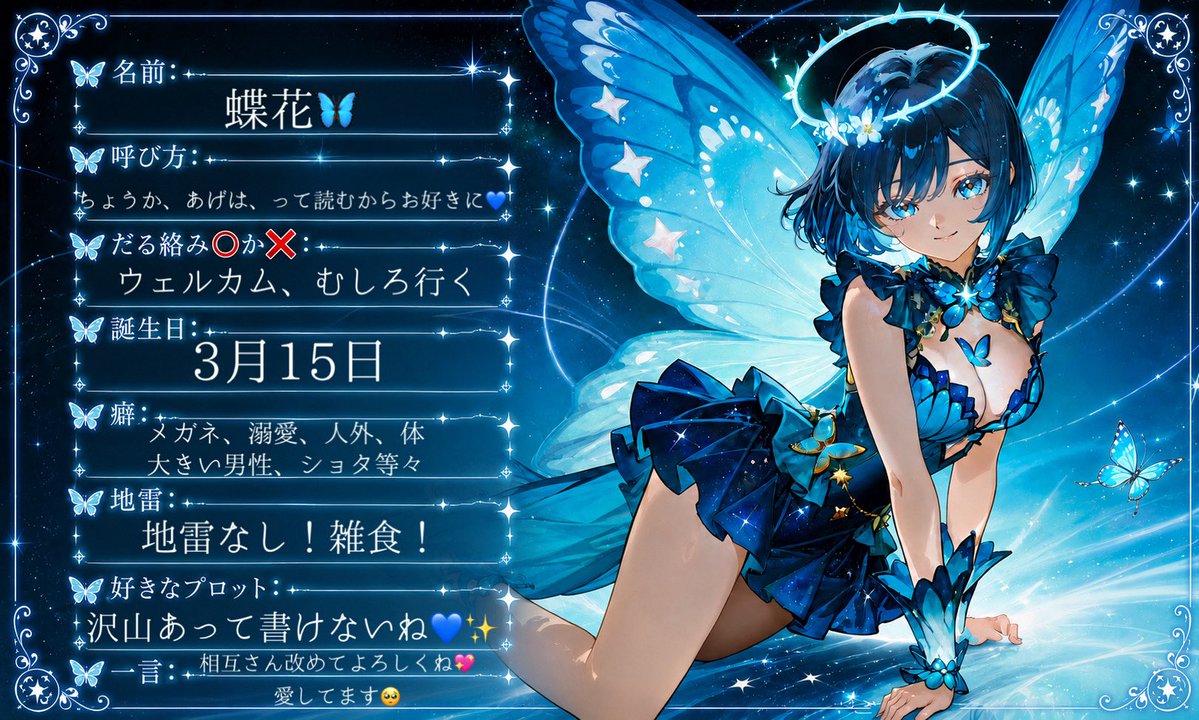 蝶花🦋@テスト期間につき低浮上 tweet media