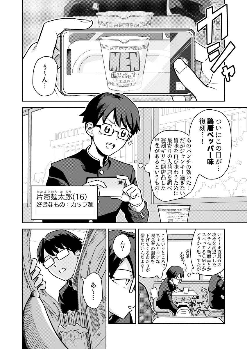 バナナのバニーガール、バニャニーガールの漫画です(COMITIA156新刊サンプル)(2/8) 
