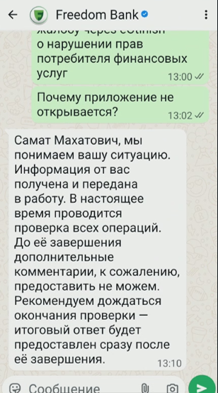 AMail80190's tweet photo. @turlov 
Можно как-то разобраться, почему сотрудники такого продвинутого банка как Freedom дают шаблонные ответы. Я специально выбрал банк чтобы не было проблем. Никаких конкретных ответов, ни сроков. ни объяснения причин. Я всё ответил. Никто ничего не решает. Как так?? https://t.co/NGqfGe9Kau
