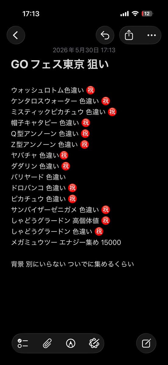 なるぴー@29日~1日GOフェス東京参加 tweet media