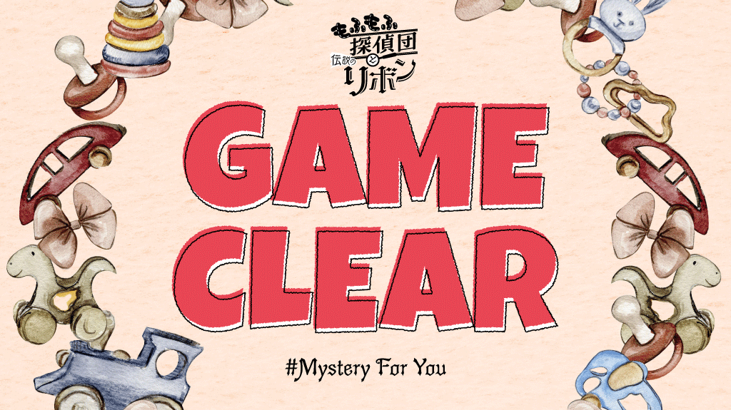 NewMoonCycle's tweet photo. 【#MysteryforYou】 あなたのためにセレクトされた謎や物語が毎月自宅のポストに届く！今月は「もふもふ探偵団と伝説のリボン」を解き明かしました！ https://t.co/70xpe0mbUa https://t.co/W9hM8ppgw2