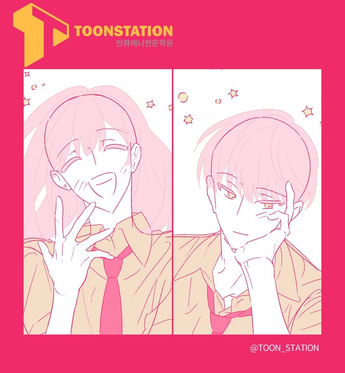 toon_station's tweet photo. <🌟반짝🌟>    
🌟눈빛이 마주친 순간 🌟 의 이메레스 입니다.

너는 지금, 내 안에서 무엇을 보고 있어?

편하게 사용해주세요😊

업로드 시에는 
@툰스아이디 태그 / 원 게시글 인용 / 본문 출처 표기 중 택1 부탁드립니다.    

상업적 이용 및 재배포는 불가합니다.    

 #이메레스 #트레틀 https://t.co/74nQyabdAx
