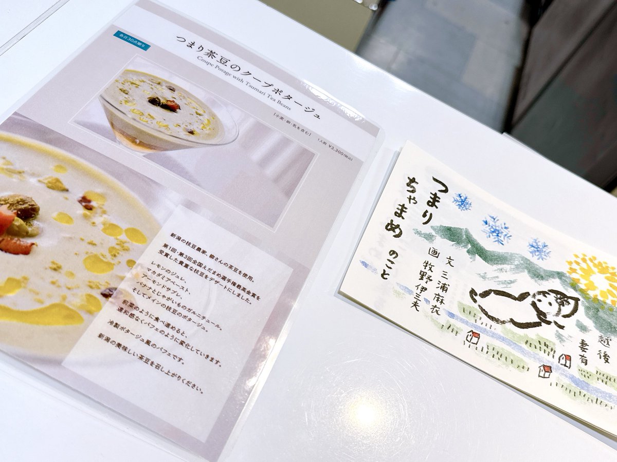 a2504_'s tweet photo. 今回の本命、ドレスミタマサキラボ🍅🫛

今年も闇落ちトマト、嬉しい🥲💝
爽やかな甘みのバジルのシャンティに感動 アスパラが食感良く本当に美味しい 無限に食べたい トマトのコンポートはとっても甘くてガスパチョとループでぺろり ガスパチョは生クリームで濃厚な味わいに変化も 幸せ〜！優勝です🏆 https://t.co/EsQF9mr62R
