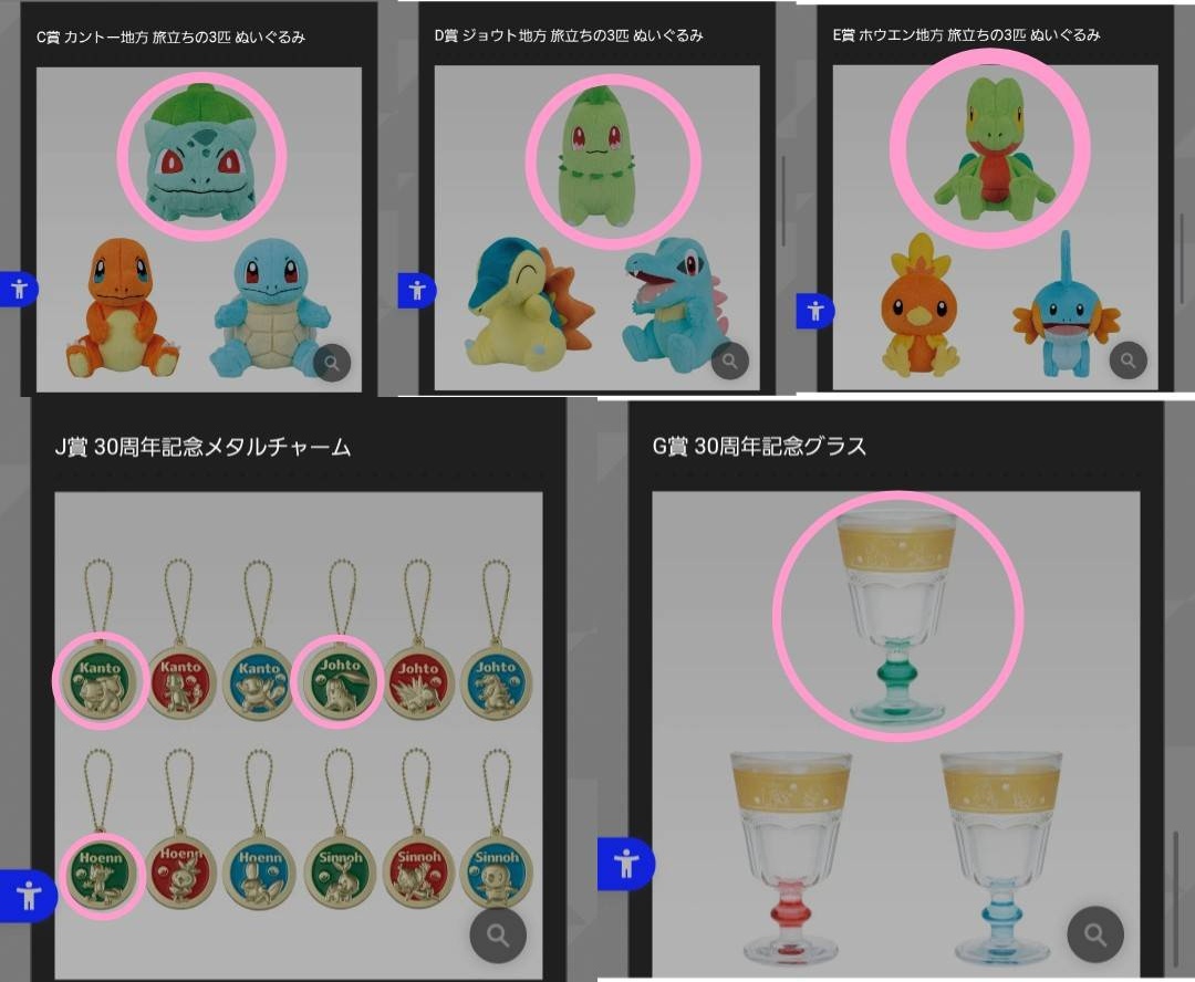 booooooo1121's tweet photo. 一番くじ Pokémon 30th ANNIVERSARY vol.1 ポケモン くじ 交換 

譲 F賞 ヒコザル
      J賞 ポッチャマ、ワニノコ  
      I賞

求 Ｃ賞 フシギダネ＞E賞 キモリ 
J賞 フシギダネ＞チコリータ＞キモリ
 G賞 草タイプグラス(買取希望)or定価

1部都内手渡し〇郵送〇
定価お譲り〇
よろしくお願いします https://t.co/nEofhev2m6
