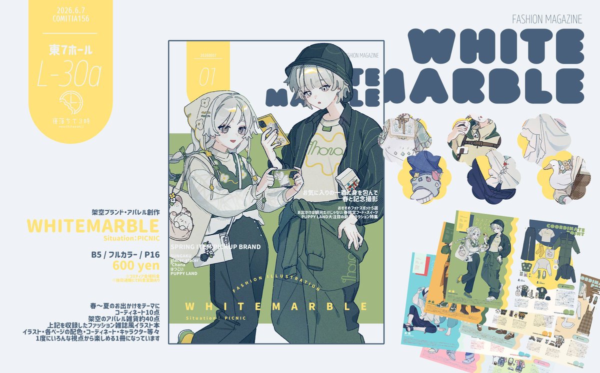 寝/コミティア156・L30a tweet media