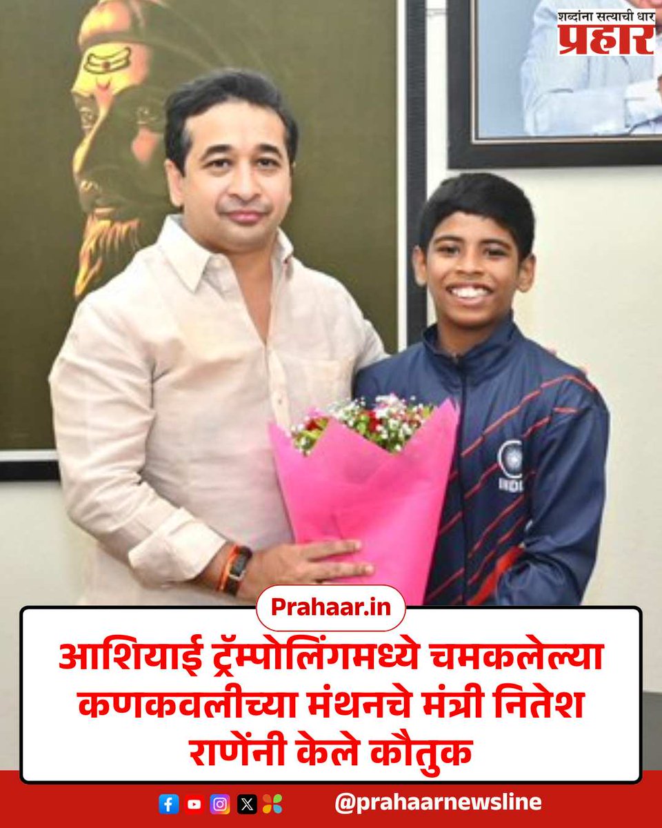 Prahaar Newsline tweet media