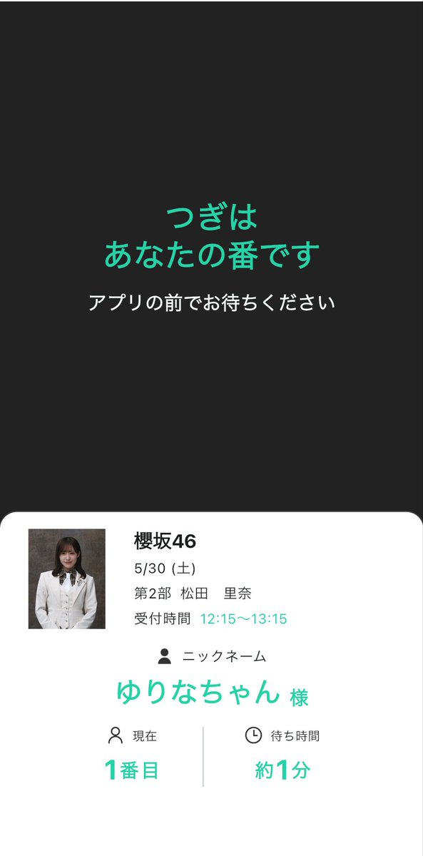 rinamuchu's tweet photo. 260530♡ いっぱいかわいいって言ってくれて、ほめてくれてしあわせ！里奈ちゃんだけがすき！ https://t.co/ttoXpzangQ