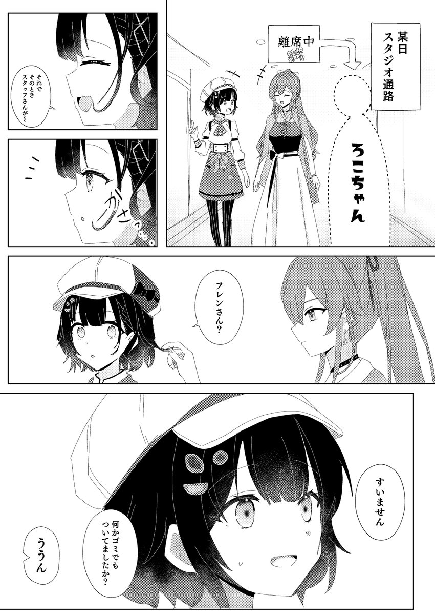無自覚先輩×ヒロイン後輩すぎる
#すずなあーと #フレン見て 