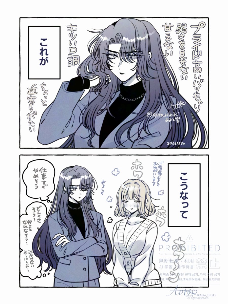 あおと響🍓 tweet media