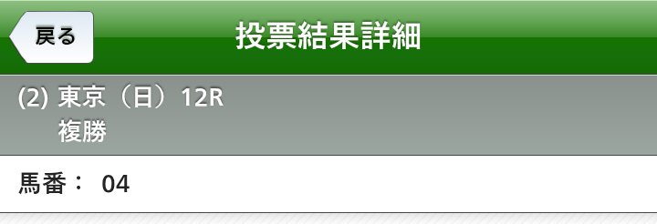 TWF_Monzee's tweet photo. #東京優駿 #ダービー #目黒記念 #リアライズ��リウス #ファイアンクランツ この馬で！ https://t.co/ZG5BAHSoif