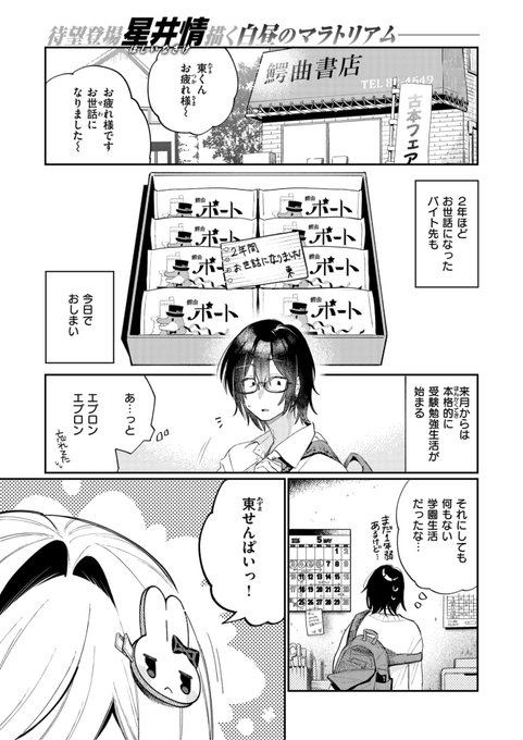 後輩のバニー姿、見たい...👯

(1/2) 
