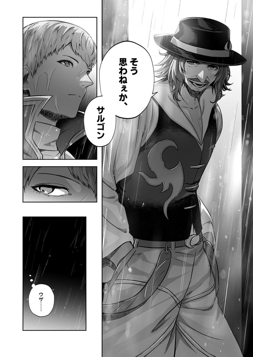 サガフロ2漫画
雨の日のサルゴンくんとボルス 