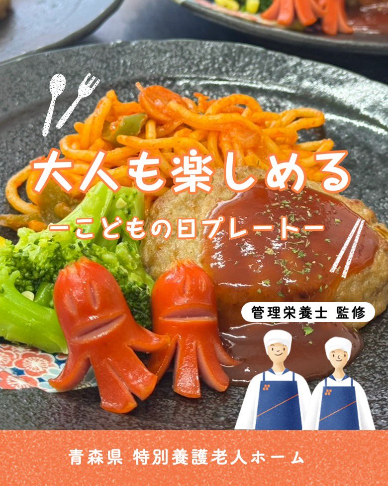 Nifs_jp's tweet photo. 大人も楽しめるこどもの日プレート🎏

いなり寿司には兜を頭の上に乗せたりして
楽しんでいただきました🧑‍🍳✨

ハンバーグにトッピングしたタコさんウィンナーまで、顔の再現度もこだわりがたっぷり詰まっています🐙 https://t.co/yEruqxroVl