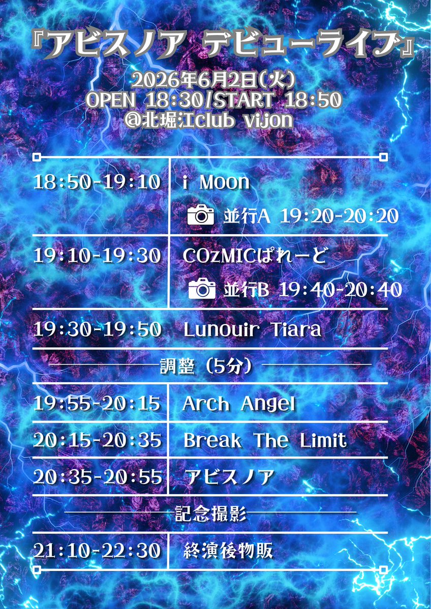 【公式】アビスノア tweet media