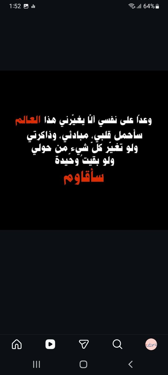 laracharara's tweet photo. ﴿إِنَّ اللَّهَ يُدَافِعُ عَنِ الَّذِينَ آمَنُوا ۗ إِنَّ اللَّهَ لَا يُحِبُّ كُلَّ خَوَّانٍ كَفُورٍ﴾ ✌️💛💛

#سأقاوم https://t.co/xkmu1H7gOF