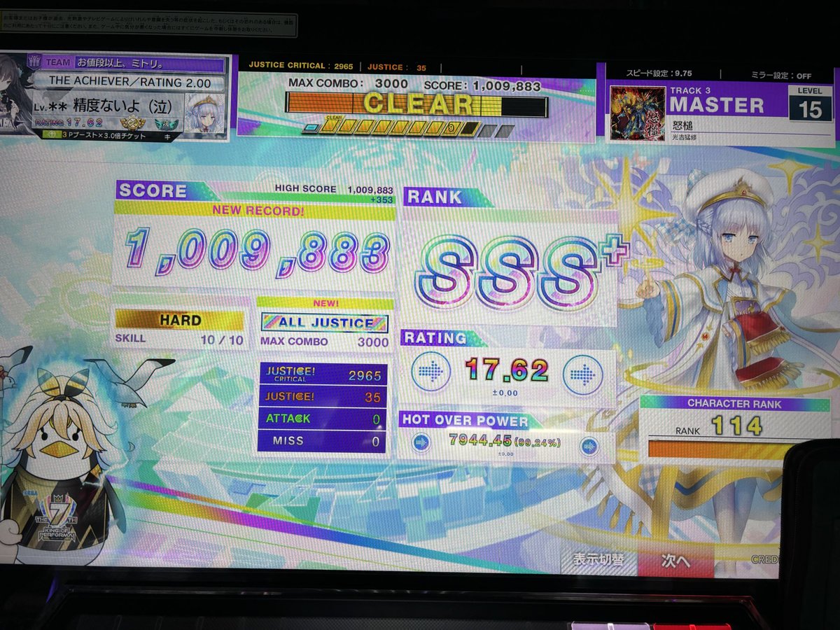 tanokere's tweet photo. 怒槌　AJ！！！！！！

15.4AJ2曲目！
15AJ100曲目のキリ番！！！
今まで通して最高精度だしタプスラ偉すぎる https://t.co/IG26YRDRi2