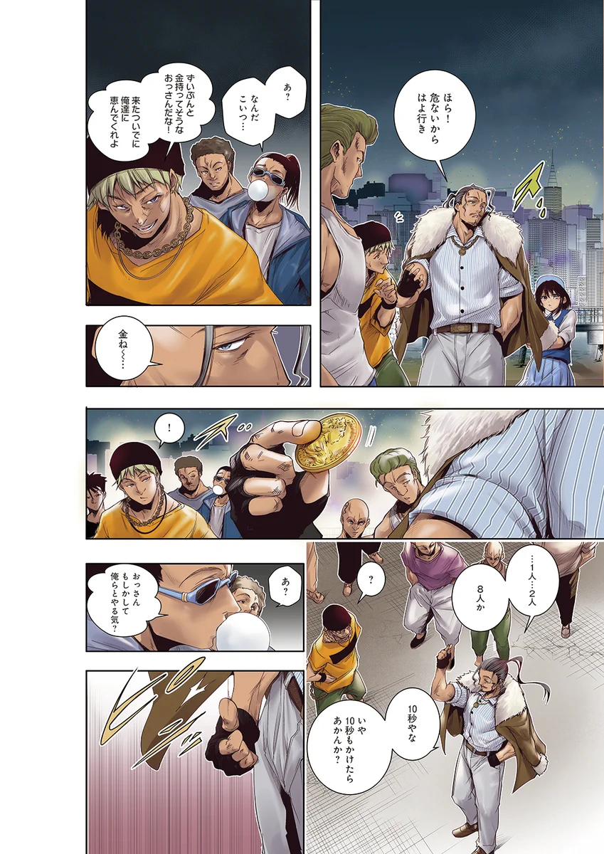 そう か あかん か 漫画