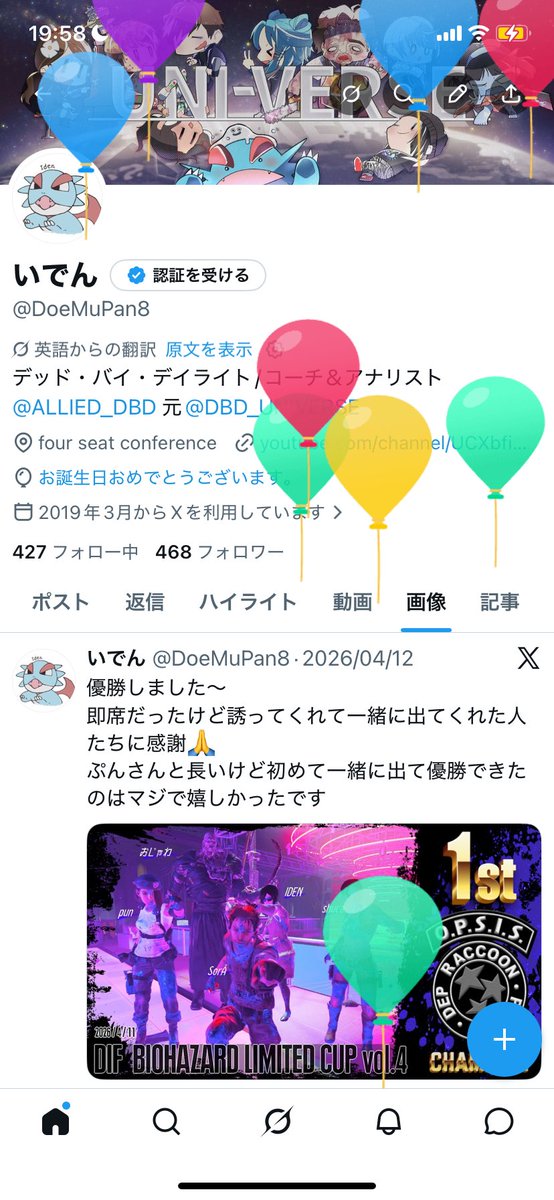 DoeMuPan8's tweet photo. うおおおおおお誕生日 https://t.co/rGImL5mRi8
