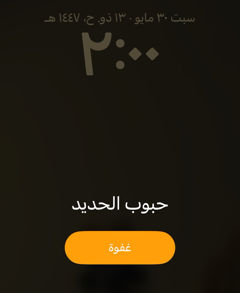 حَ tweet media