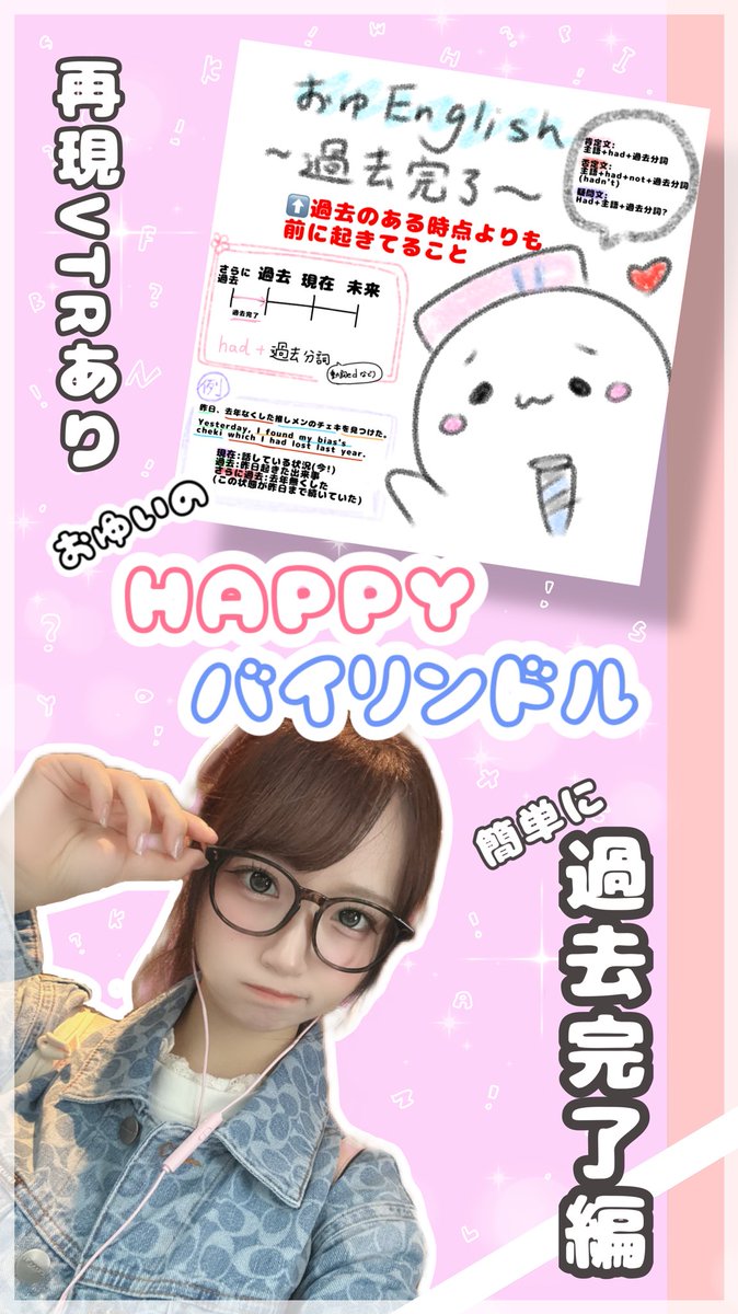 yui_ss0109's tweet photo. 【Happyなお知らせ】

Youtube Shortsを更新しました(՞o̴̶̷̤  ̫ o̴̶̷̤՞)✨️

今回は、リクエストをいただいた
英語の文法「過去完了」について!!

新たな試み!
VTR付きだし、難しいこと話してないので
面白楽しく英語を Let's learn!

https://t.co/iBC811bYH4 https://t.co/vwSkYMpKZc