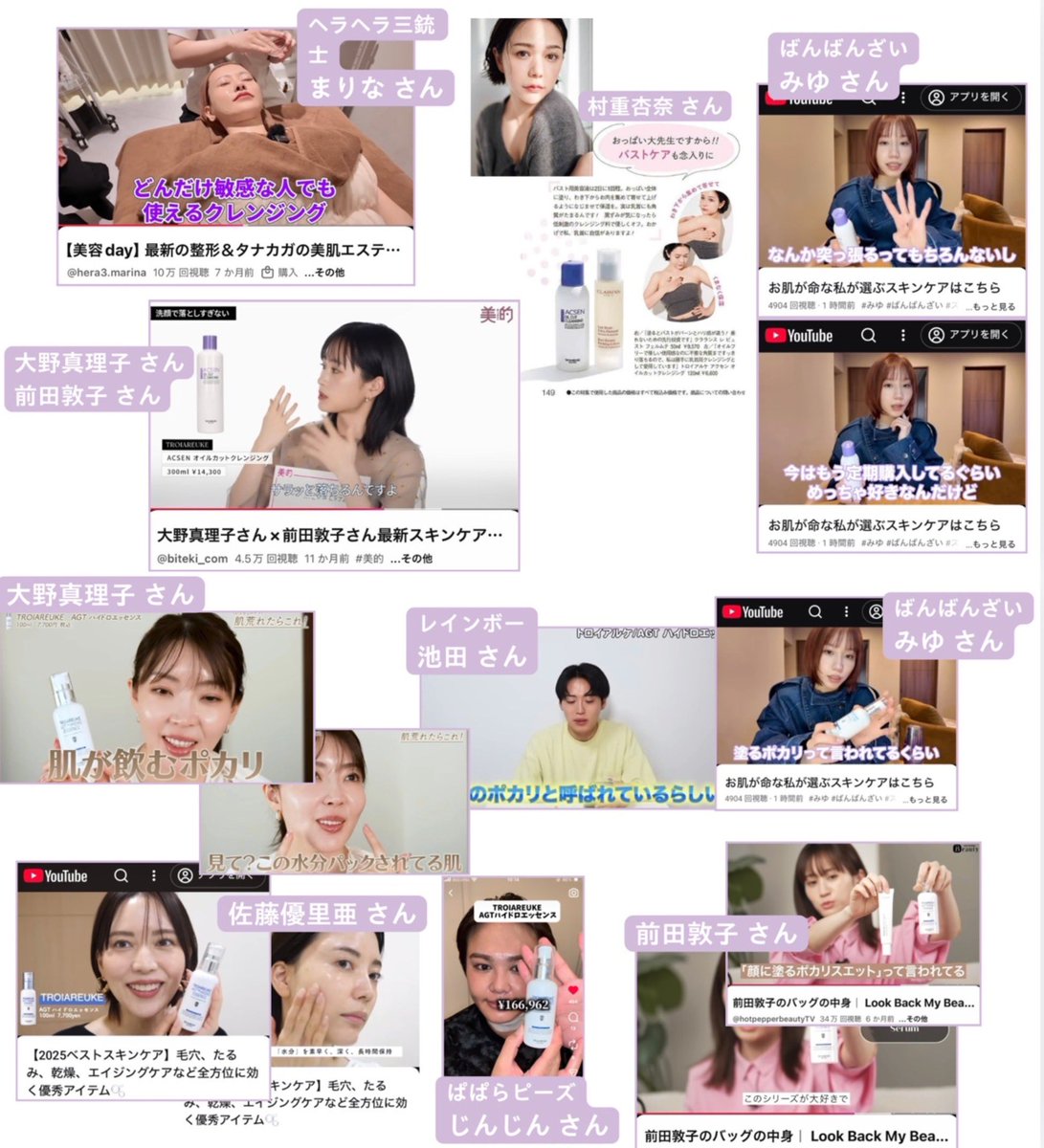 mchan_0727's tweet photo. 「肌のポカリ」って言われてる有名人たちがこぞって愛用してるトロイアルケ気になりすぎてやばい...😨ごめん今回のQoo10メガ割で即買いしてくるw https://t.co/msBwBr5fOT
